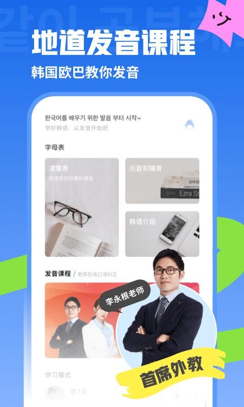 韩语u学院_图片3