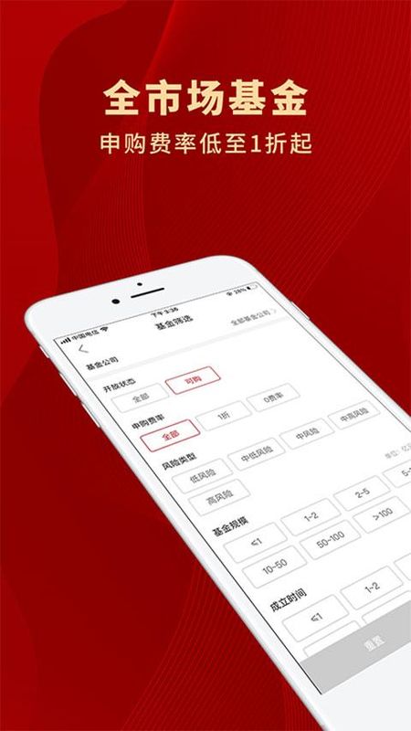 众禄基金_图片2