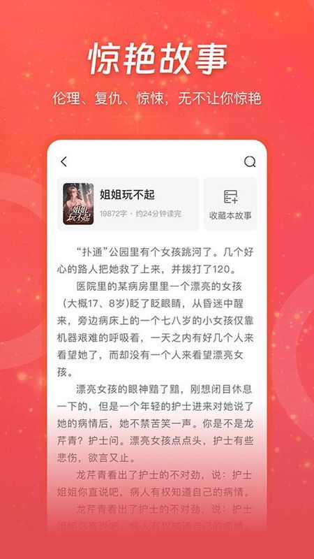 连尚小说_图片4