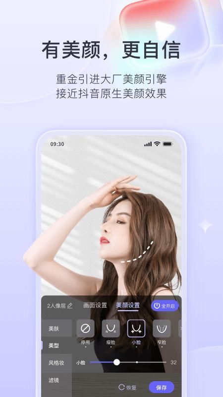 直播加加_图片4