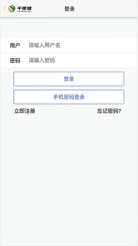 千美健APP_图片3