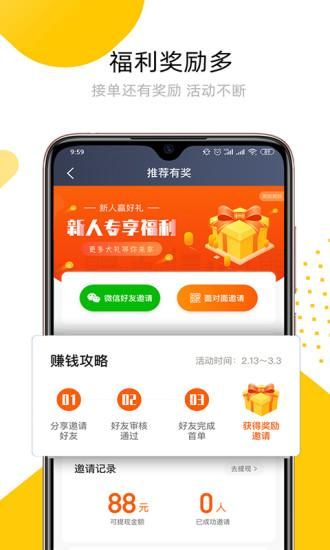 妥妥E行司机端_图片4