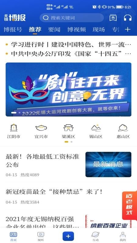 无锡博报_图片2