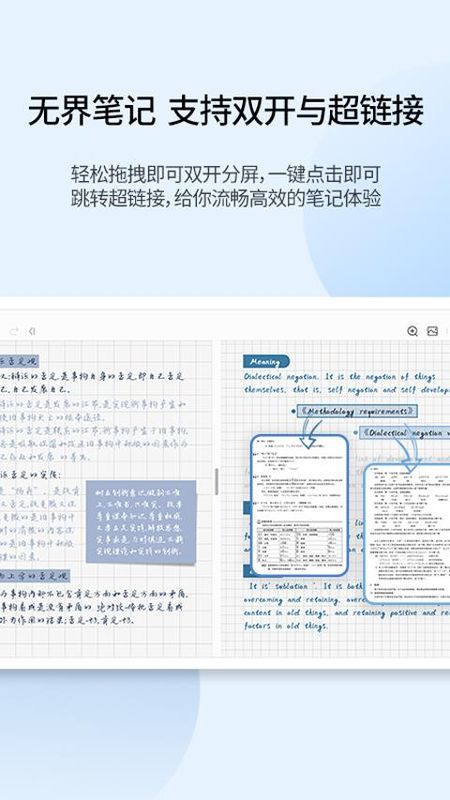 享做笔记_图片3