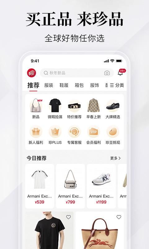 珍品网_图片1