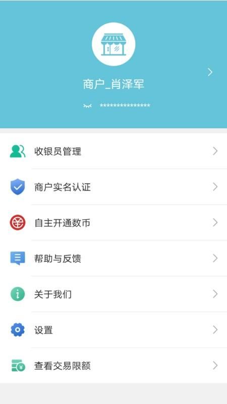 易收款_图片5