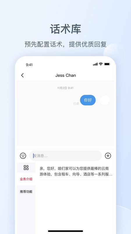 小红书私信通_图片4