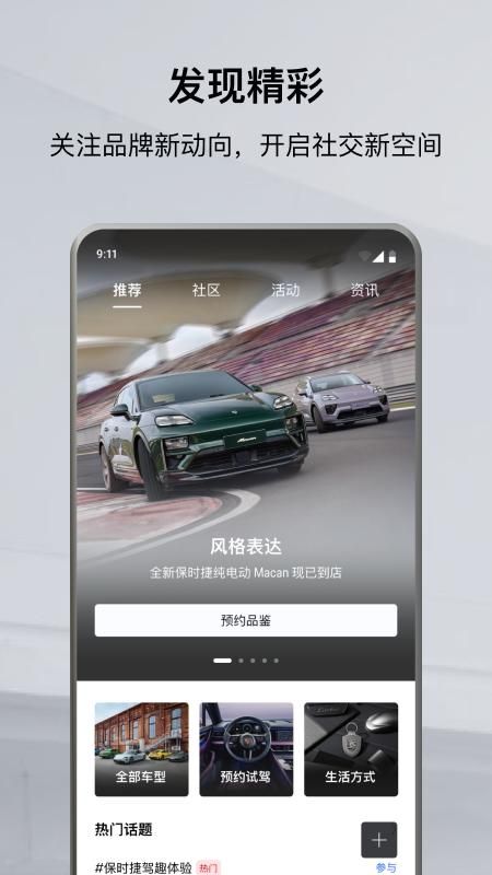 保时捷_图片1