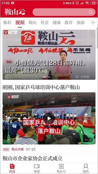 鞍山云_图片3