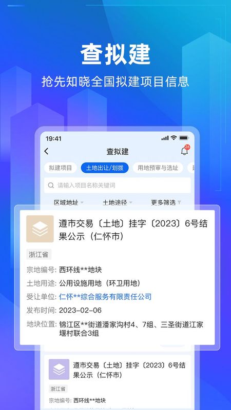 建管家_图片2