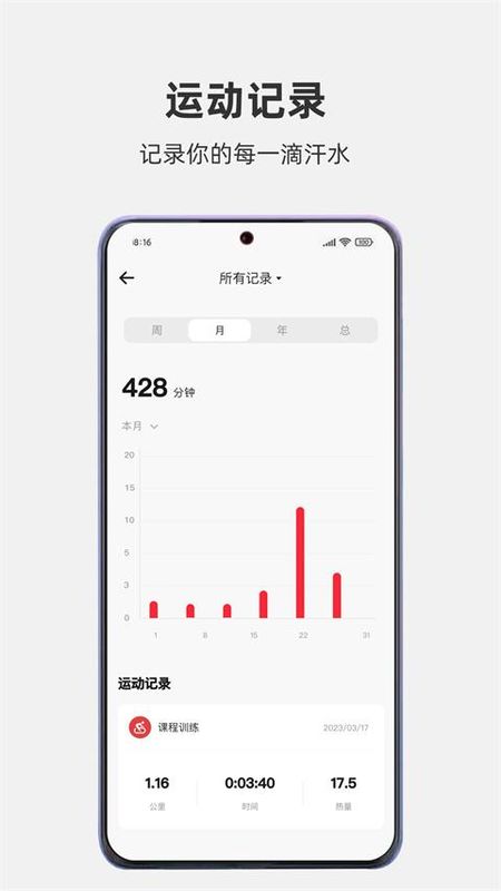 运动秀_图片2