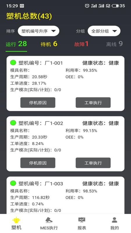 注塑云2_图片1