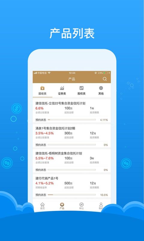 建信尊享_图片2