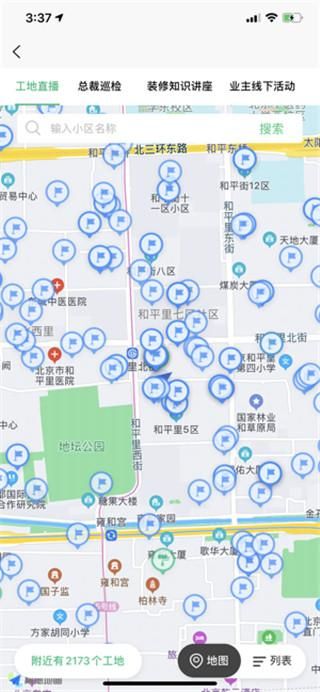 一起装修_图片3