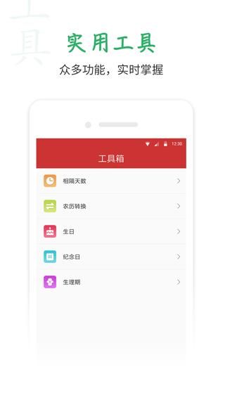桔子万年历_图片4