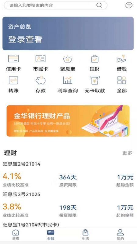 金华银行_图片2