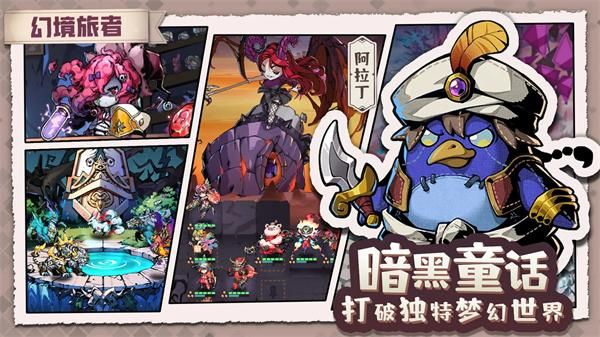 幻境旅者_图片1