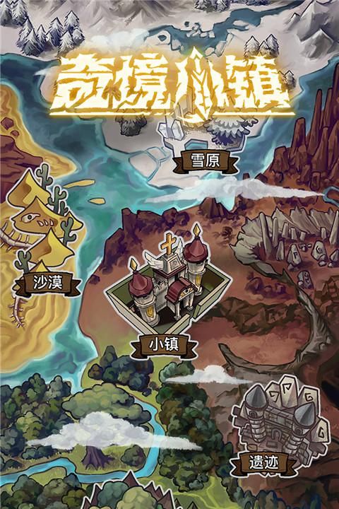 奇境小镇_图片5