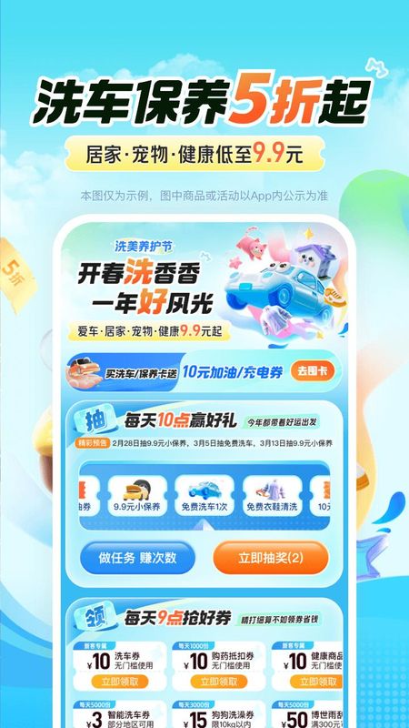 平安好车主_图片2