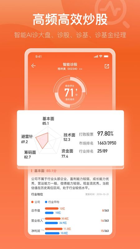 中广云智投_图片3