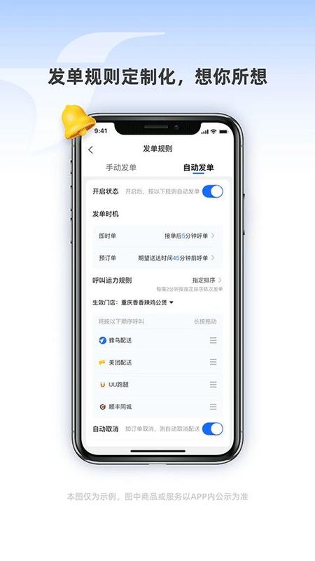 蜂鸟跑腿_图片4