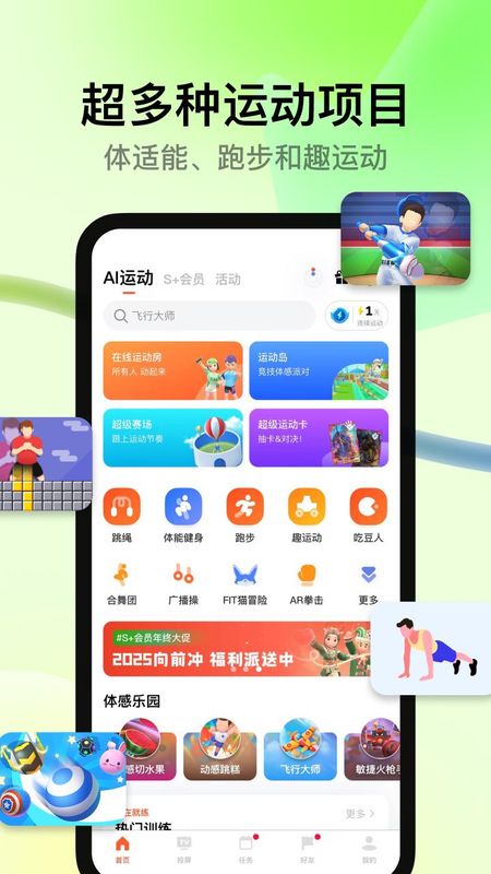 天天跳绳_图片4