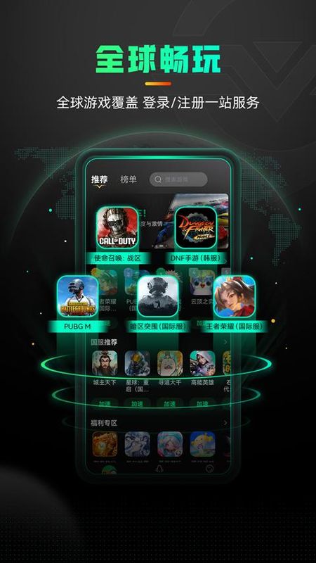 奇游手游加速器_图片1