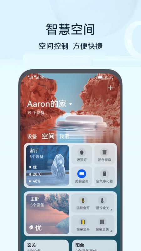 智慧生活_图片1