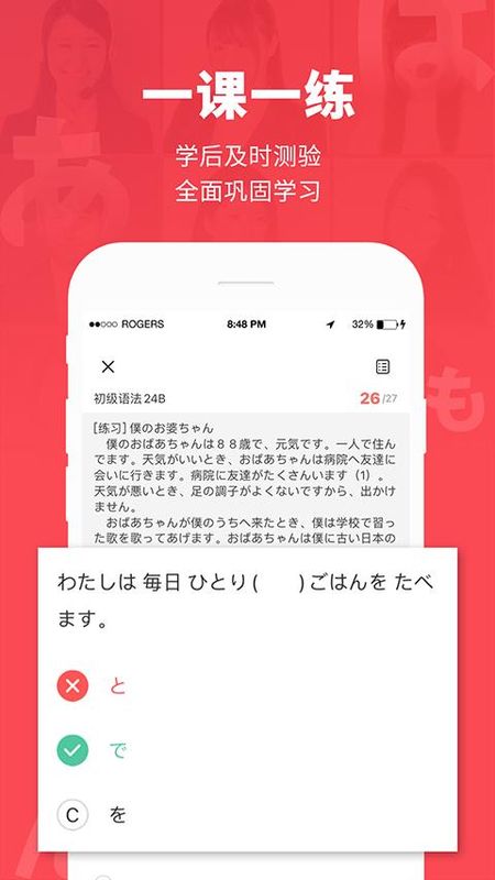 日本村日语_图片3