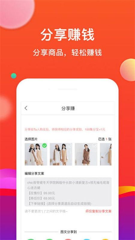 粉丝优惠购_图片2