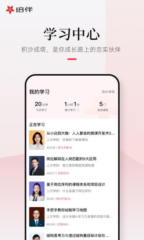培伴_图片4