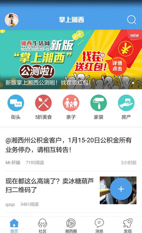 掌上湘西_图片5