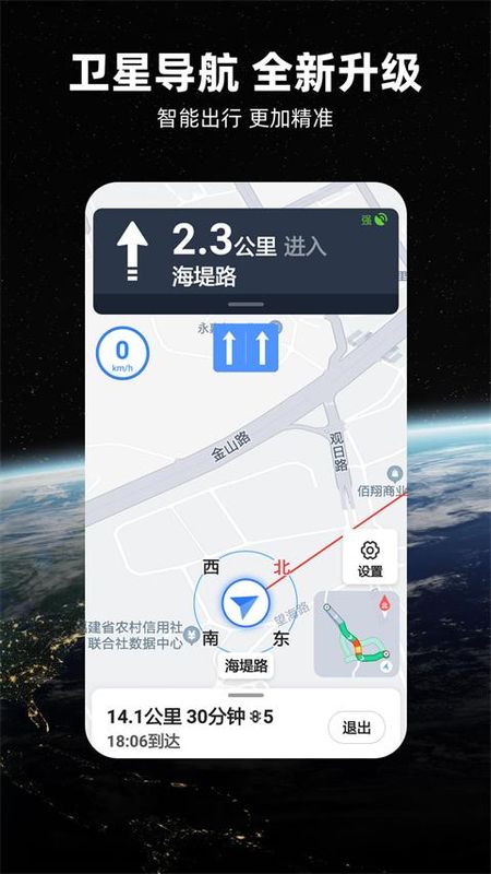 七星导航地图_图片1