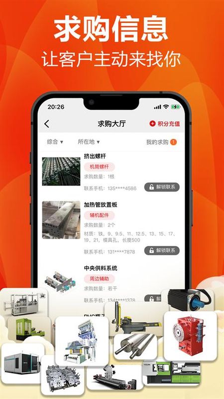 塑胶工业_图片3