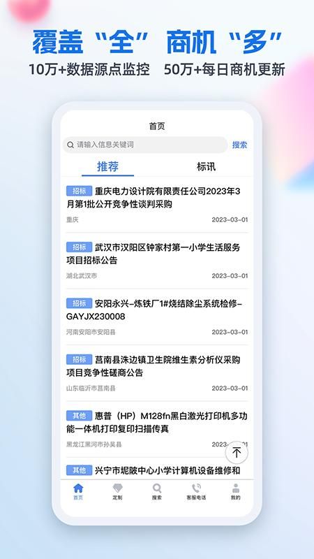 招标网_图片2
