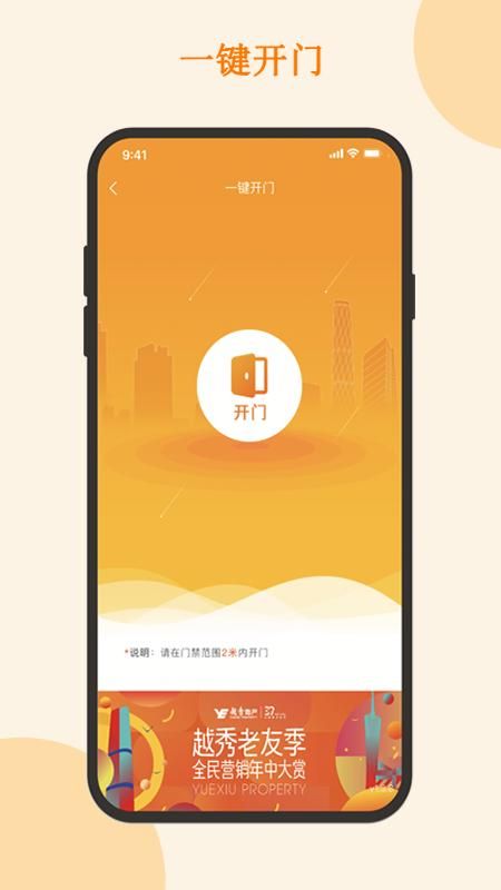 悦秀会_图片3