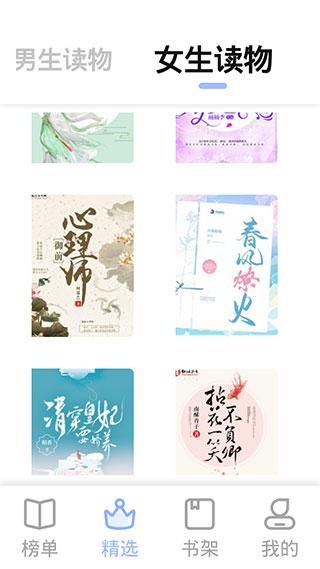 凡文阅读_图片4