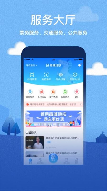 呼和浩特青城地铁_图片2