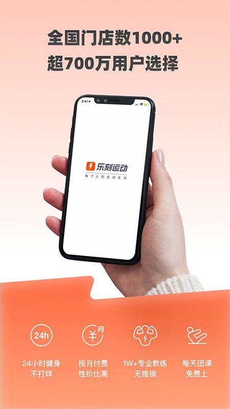 乐刻运动_图片5