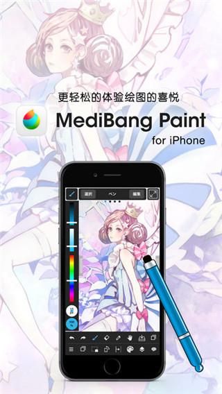 Medibang paint_图片1