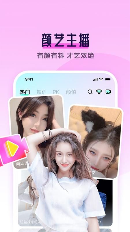 齐齐直播_图片3
