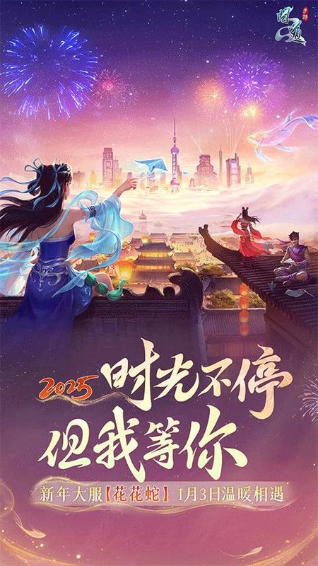 问道手游_图片1