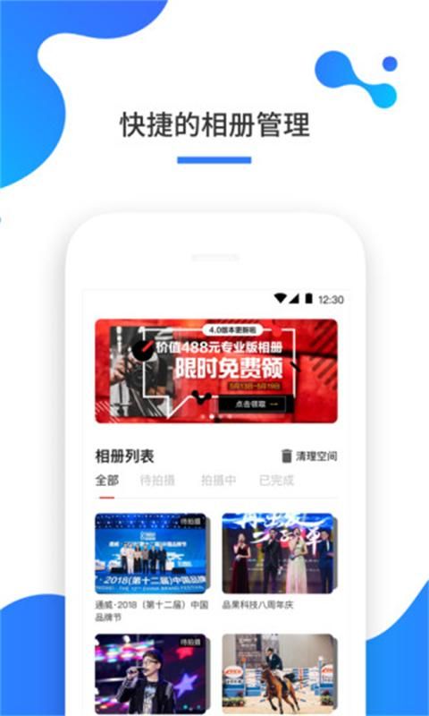 一拍即传_图片1