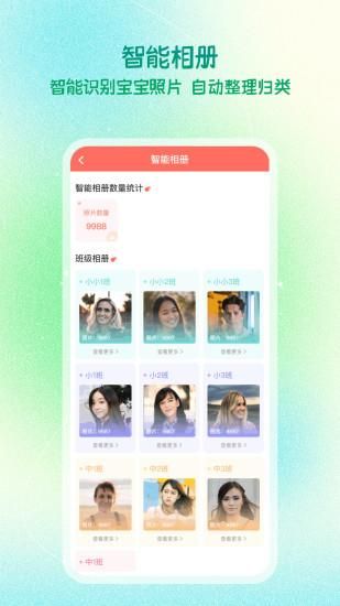 葱米园长版_图片1