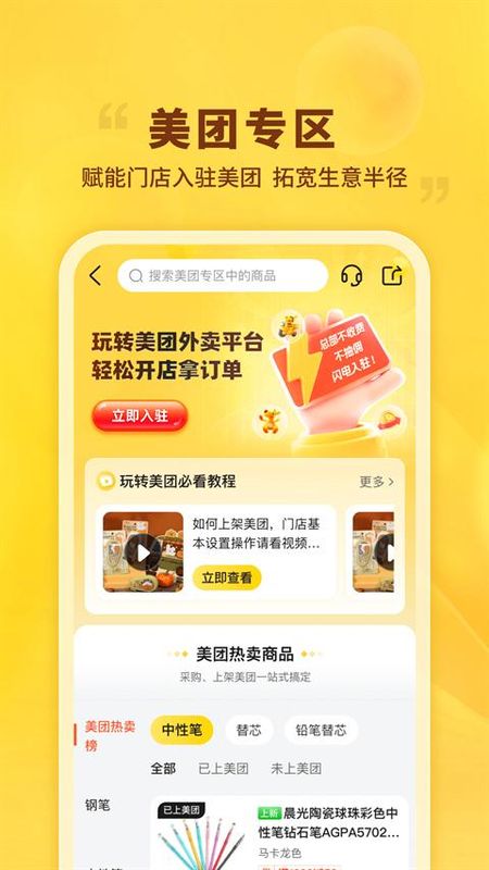 晨光联盟_图片5