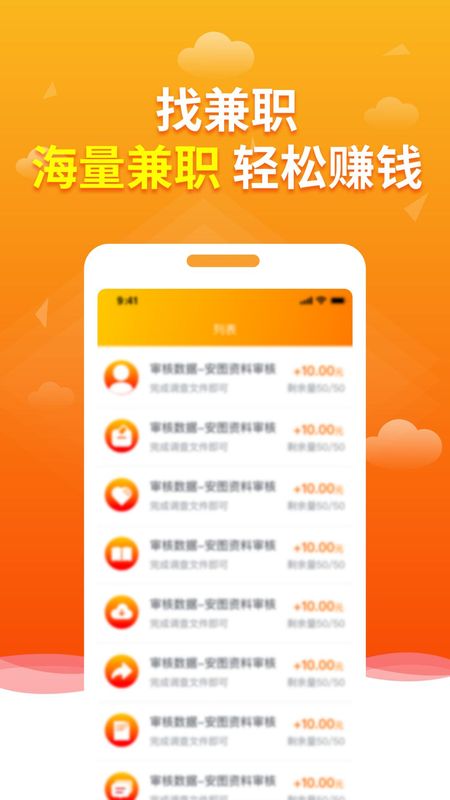 快兼职_图片3