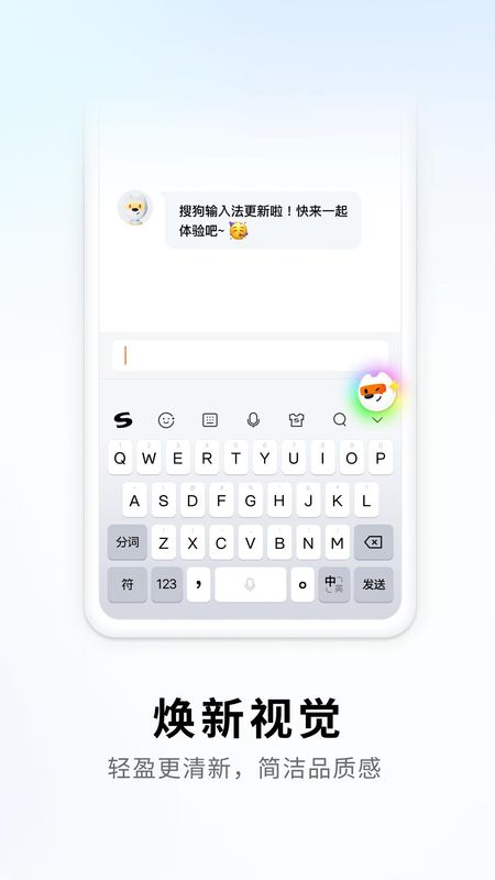 搜狗搜索输入法=搜狗搜索输入法手机版