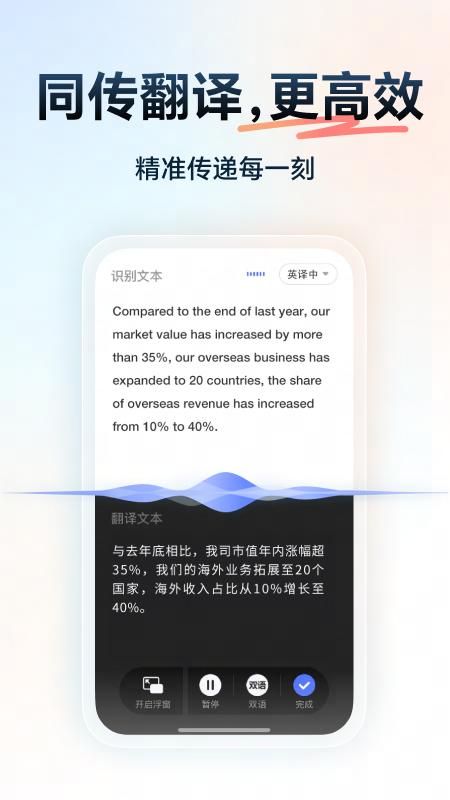 网易有道词典_图片5