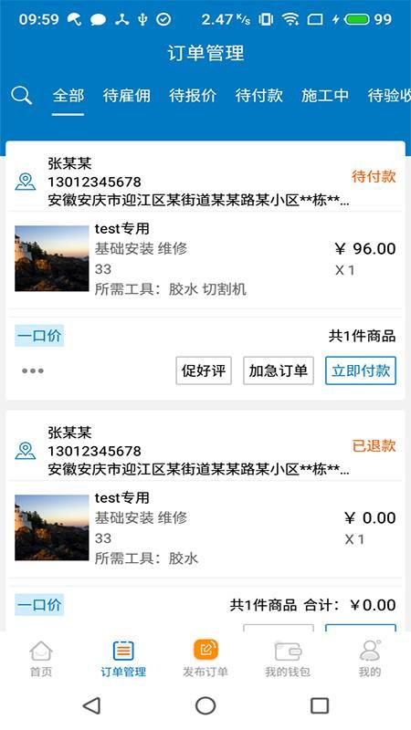 奇兵到家_图片2