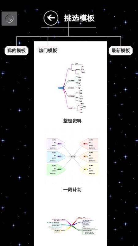 3a思维导图_图片3